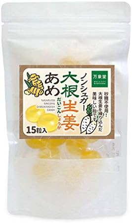 Amazon Co Jp 大根と生姜飴 ノンシュガー 飴 15粒 食品 飲料 お酒