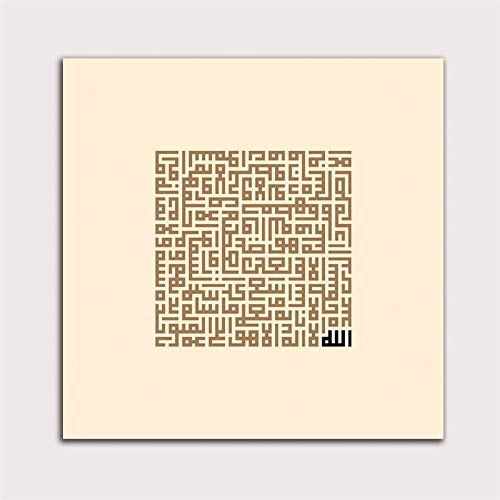 2645 Sanat Kufi Hat İle Ayet-el Kürsi Yazılı Tablo-70 X 70 Cm