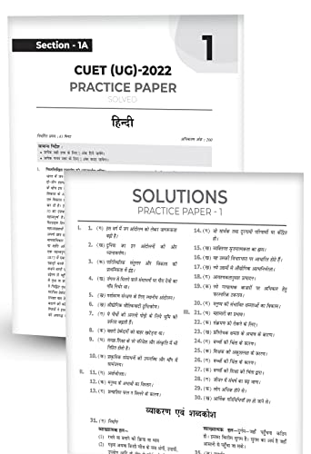 Image of Educart NTA CUET Hindi Section IA Practice Papers Book for July 2022 Exam (Strictly based on the Official CUET-UG Syllabus)