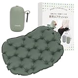 ポンプで膨らむ 携帯 エアークッション 飛行機 クッション 座布団 アウトドア レジャーシート お尻が痛くならない 【SOWAKA】 (グリーン)