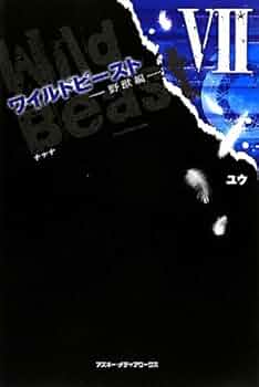 ケータイ小説 色々 ワイルドビーストetc ケータイ小説 色々 ワイルドビーストetc｜www.examinerhub.jp