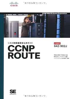 <バラ売り可能> Cisco CCNP & CCIE 認定ガイド 5冊セット バラ売り可能> Cisco CCNP & CCIE 認定ガイド 5冊セット - メルカリ