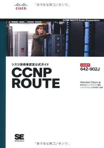 <バラ売り可能> Cisco CCNP & CCIE 認定ガイド 5冊セット バラ売り可能> Cisco CCNP & CCIE 認定ガイド 5冊セット - メルカリ