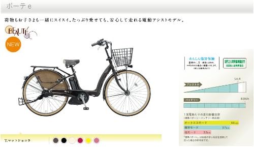 Amazon  BRIDGESTONE（ブリヂストン） 2013年モデル BEAUTE e（ボーテ 