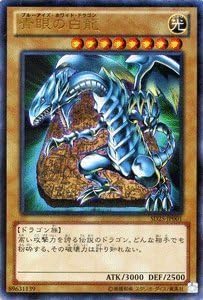 Yu-Gi-Oh Card SD25-JP001-UR/Yu-Gi-Oh Zal Blue Eyes Dragon Gouren SD25
