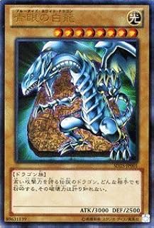 遊戯王カード 青眼の白龍[ウルトラ] 青眼龍轟臨収録 /SD25-JP001-UR/遊戯王ゼアル