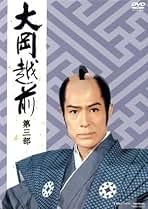 Amazon.co.jp: 大岡越前 加藤剛