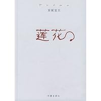 花 7506335867 Book Cover