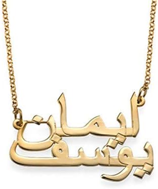 Personalized Arabic Necklace with Two 