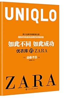 Paperback ????????(???VS ZARA) [Chinese] Book