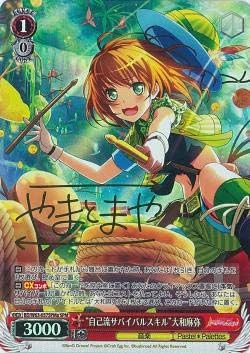 Amazon Co Jp ヴァイスシュヴァルツ バンドリ ガールズバンドパーティ Vol 2 自己流サバイバルスキル 大和麻弥 Spm サイン 中上育実 W63 057spma Pastel Palettes 本