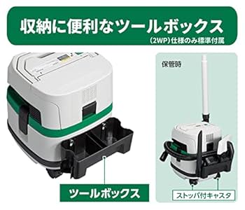 ハイコーキ(HIKOKI日立工機）コードレス集じん機 RP3608DA コードレス集じん機：RP3608DA(L)