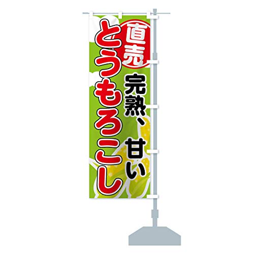 �Ƃ����낱������ �̂ڂ�� �T�C�Y�I�ׂ܂�(�V���[�g60x150cm �E�`�`) 7U2W_CSR �O�b�Y�v��/GoodsPro