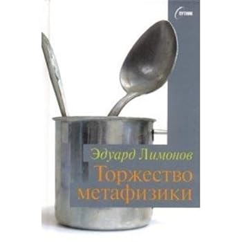 Hardcover Torzhestvo Metafiziki: [Triumph of metaphysics: ] [Russian] Book
