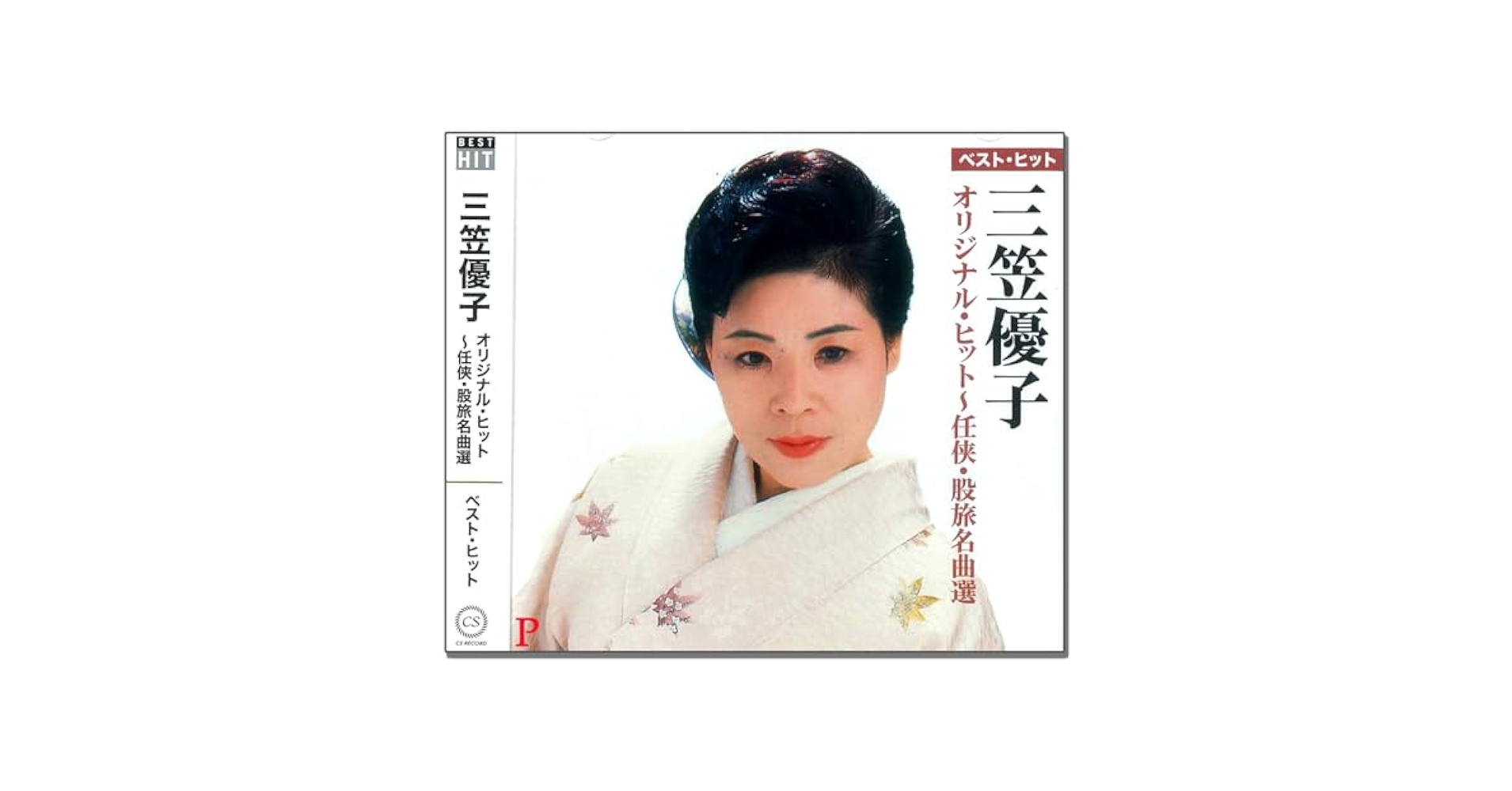 想い出の名曲撰-任侠・股旅編- [CD] 想い出の名曲撰-任侠・股旅編- [CD]