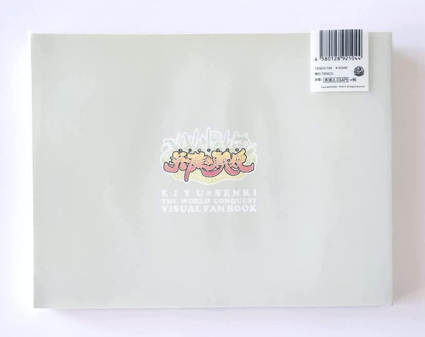 英雄戦姫VISUAL FAN BOOK Amazon.co.jp: 英雄 * 戦姫 ビジュアルファンブック VISUAL FAN BOOK