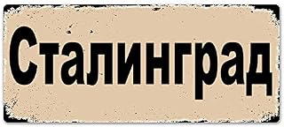 PotteLove Stalingrad Ww2 Street Sign Metal Wall Sign Plaque Art Russia Battle