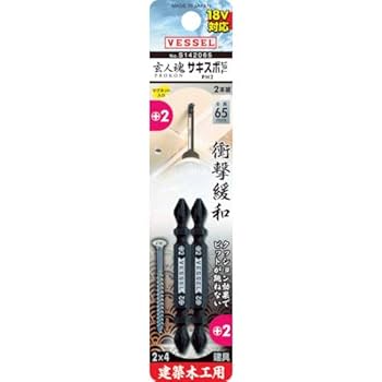 Amazon | ベッセル(VESSEL) サキスボ 両頭 ビット +2×82mm 2本組