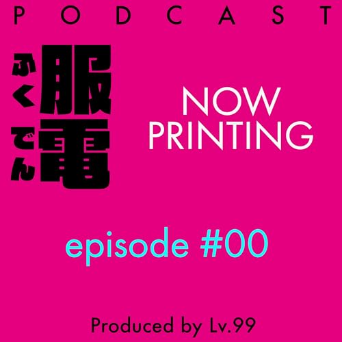 服電（ふくでん）｜Clothes Call Produced by Lv.99 Titelbild