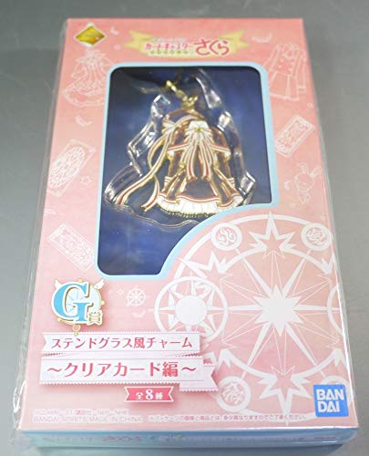 一番チャーム アニメ カードキャプターさくら クリアカード編 G賞 ステンドグラス風チャーム リボンバトルコスチューム 一番くじ