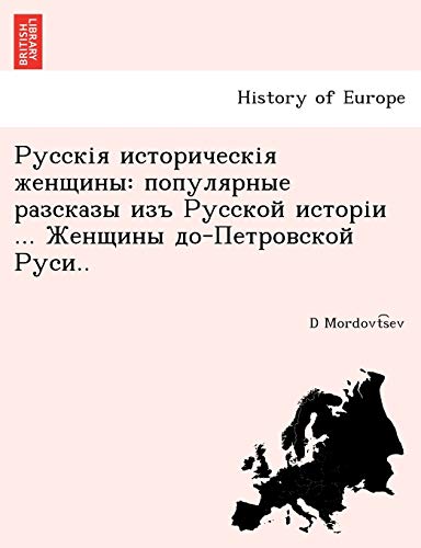 Pycckir Nctopnyeckir Kehidnhbi: Nonydrphbic Paackaebi NEB Pycckon Nctopinl... Kehidnhbi Do-Iietpobckon Pycn... (English and Russian Edition)