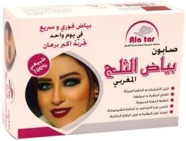 Snow White Moroccan Soap 100g