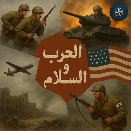 الحرب والسلام Deep Dive