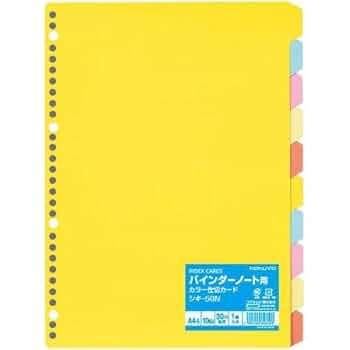 2938　こちらは専用です 楽天市場】マラソン中P10倍！【コクヨ 公式】カラー仕切カード