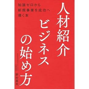 Amazon.co.jp: 経営管理 - 実践経営・リーダーシップ: 本