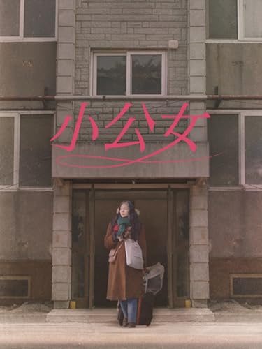 小公女
