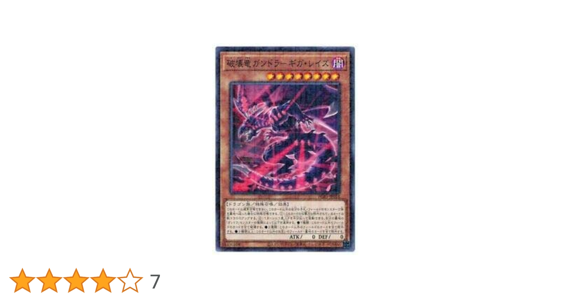 新品未開封 海外限定 破壊竜ガンドラギアス プレイマット 遊戯王 即日発送》遊戯王 海外限定 破壊竜ガンドラG プレイマット 黄金