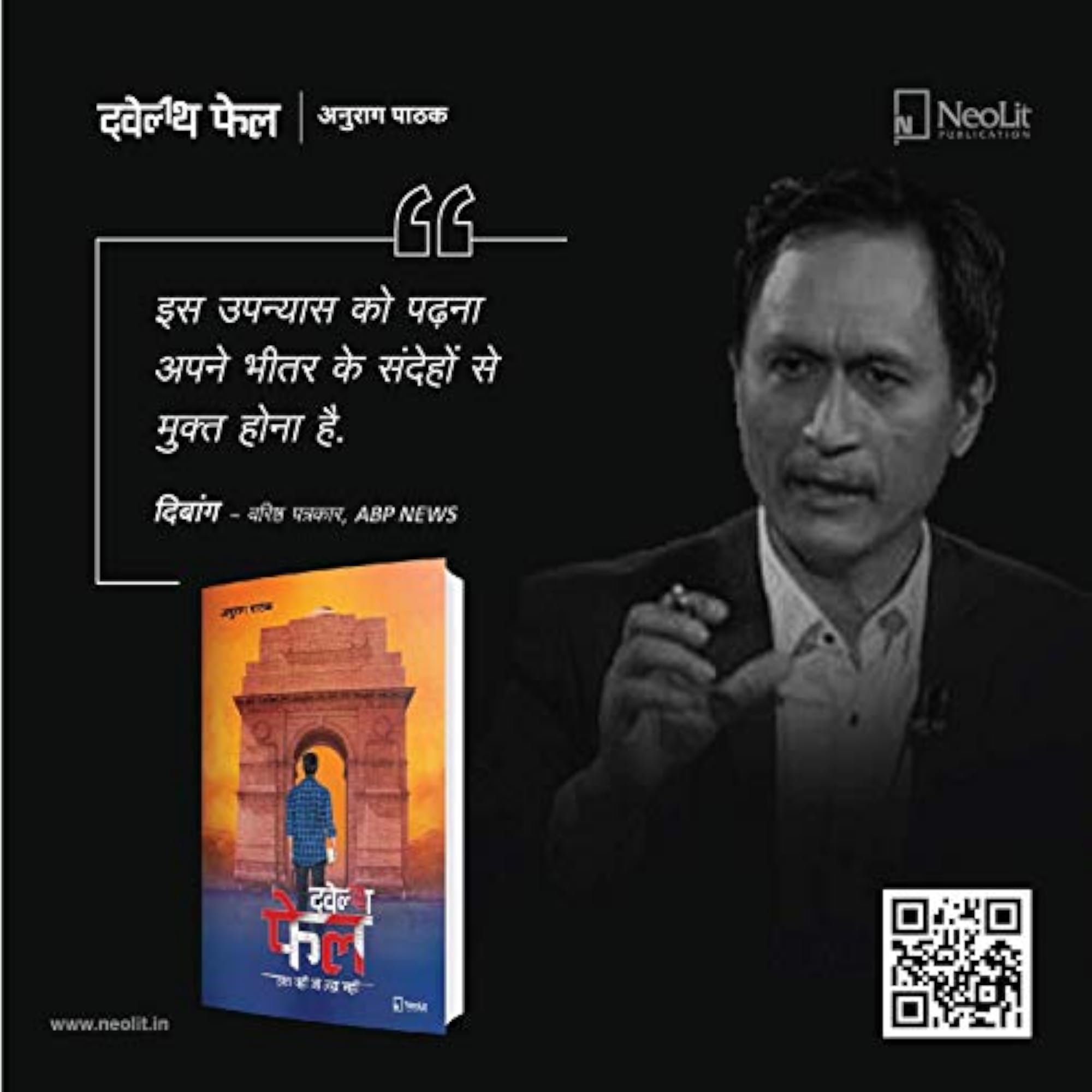 Twelfth Fail 12th Fail (Hindi)