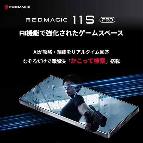 nubia REDMAGIC 11S Proサムネイル7