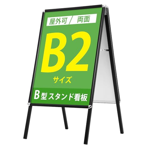 a型看板 a1」の人気商品一覧 | 安い商品を通販サイトから探す - 価格.com
