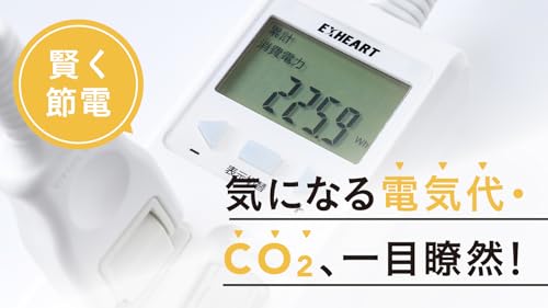 EXHEART EXHEART 賢く節電ワットメーター付タップ 4個口 2m ホワイト ETA-NWM420-W の商品画像 1