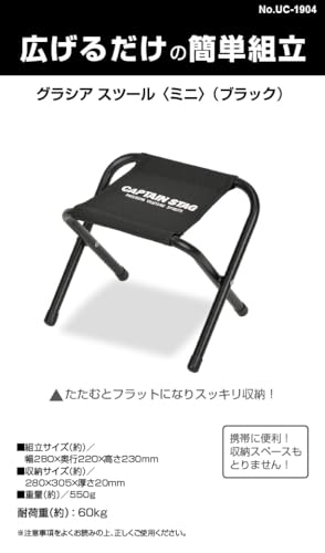 キャプテンスタッグ(CAPTAIN STAG) ミニ チェア スツール UC-1904 の商品画像 2