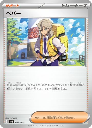 SVN 037/045 �y�p�[ �f�b�L�r���hBOX�u�o�g���p�[�g�i�[�Y�v