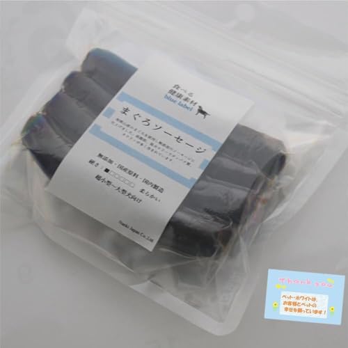国産 【犬用おやつ】 【超小型〜大型犬向け まぐろ100%使用 旨味たっぷり低カロリー!】 Nanki Japan 食べる健康素材 無添加 まぐろソーセージ タウリン 鉄分 国内製造 固め 4本入