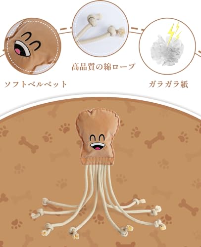SCHITEC Dog Rope Toys, Plush Crinkle Tug of War Toy for Small Medium Large Dogs Interactive Octopus Stuffed Chew Toy for Puppy Teething - Image 3