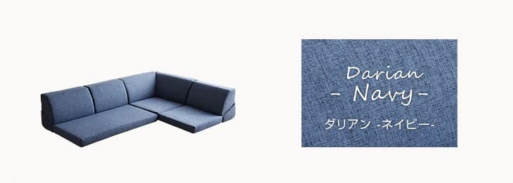 Amazon｜ローソファー バラ売り ローソファ ソファ コーナー ソファ