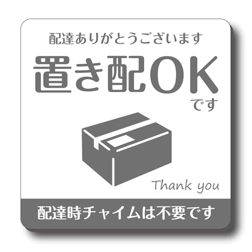 bikousya 置き配マグネット 置き配OK 置き配ボックス 宅配BOX おまけつき(置き配ステッカー1枚サービス) 再配達 宅急便 留守 屋外 玄関 日本国産 耐候性 ポスト 置き配OKです 艶消し おしゃれ (ホワイトグレー, 配達時チャイムは不要で