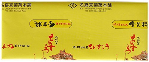 Amazon.co.jp: 名嘉真製菓本舗 ちんすこう プレーン 14個入り×5箱 沖縄