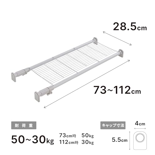 平安伸銅工業 突っ張り棚 強力タイプ メッシュ ホワイト 幅73-112cm TAI-2