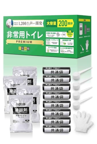 「被災者の声から生まれた」 非常用トイレ PREMIUM【使用回数最大・ゴミ量最小設計】15年保存 簡易トイレ 携帯トイレ 防災グッズ すぐ使える使い方動画QR付(200回)（Amazon）