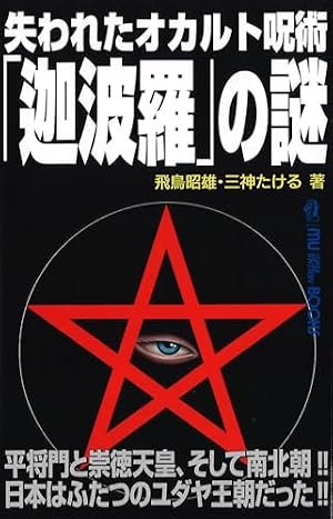 ザ超能力 1 (てんとう虫コミックス) | あすか あきお |本 | 通販 | Amazon