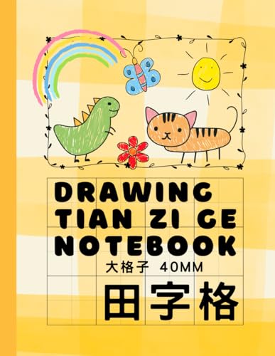 Chinese Handwriting Practice Book for Beginners: Large 40mm Tian Zi Ge Boxes with Drawing Space, Learn to Write Mandarin Characters, Fun Handwriting ... for Kids and Young Learners, 兒童中文寫字本, 大田字格練習簿