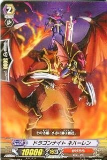 Amazon.co.jp: ドラゴンナイトネハーレン 【TD】 TD02-004-TD [カード