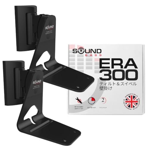 Amazon.co.jp: Sound Bass ERA300 壁掛け ブラケット チルト&スイベル