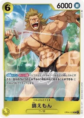 Amazon.co.jp: ONE PIECEカードゲーム 謀略の王国 R 錦えもん OP04-102