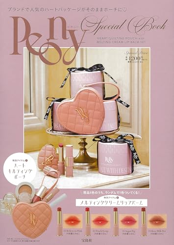 Peony Special Book (宝島社ブランドムック)
